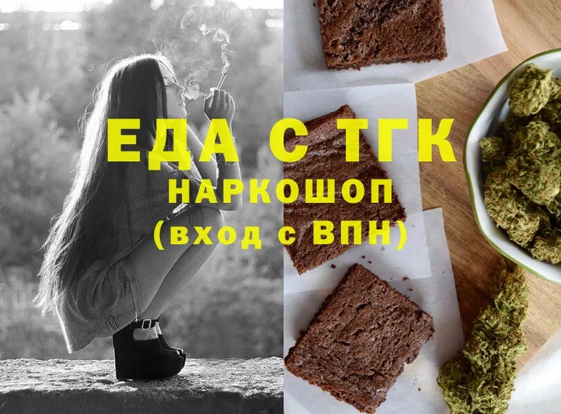 купить   Ясногорск  Cannafood конопля 