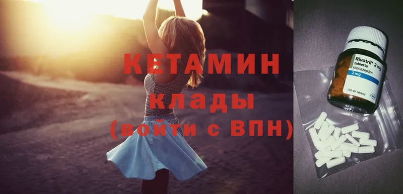 Кетамин ketamine  Ясногорск 