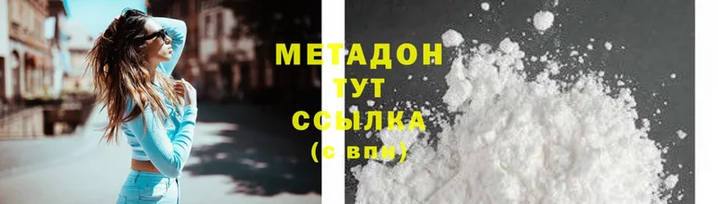 купить   Ясногорск  KRAKEN сайт  МЕТАДОН methadone 